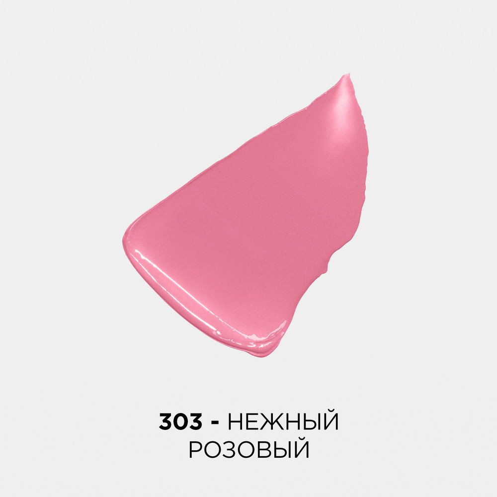 Увлажняющая_помада_для_губ_Color_Riche_303_1